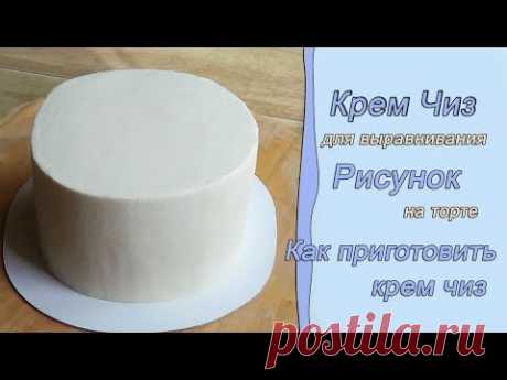 Смотрите другие видео Тортомания https://www.youtube.com/channel/UC8B-TP7_MGAIg_Bq92QGJXA/videos?view_as=subscriber Идеи украшения тортов https://www.youtube...