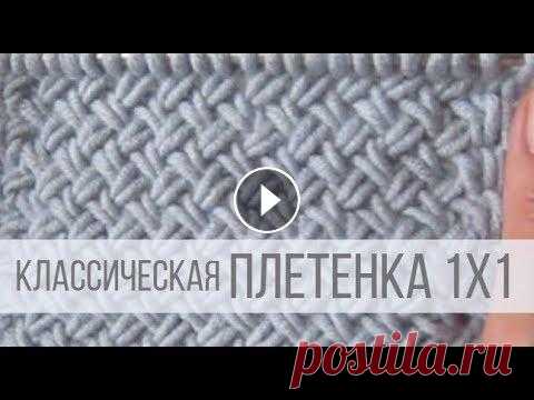 Узор ПЛЕТЕНКА 1х1 Схема вязания с описанием на сайте Вераша - https://verasha.ru/shemy-uzorov/uzor-pletenka-spitsami#_11 Классическая плетенка 1 на 1 - теплая и плотная...