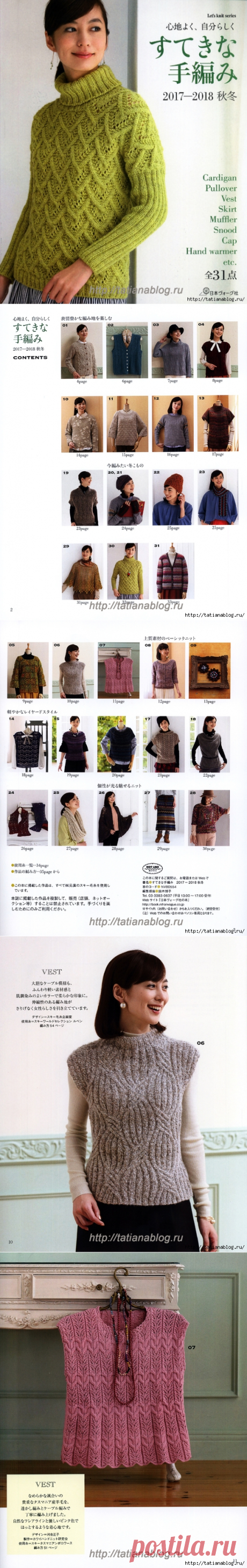 Японский журнал по вязанию Let's knit series NV80554 2017-2018