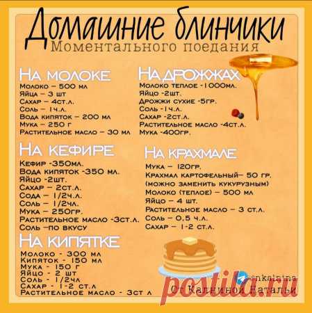 На заметку 
С широкой Масленицей, дорогие друзья! Пусть этот солнечный праздник наполнит ваши дома теплом, уютом и ароматом вкуснейших блинов. Желаем вам веселых игр, хороших гостей, веселых гуляний, вкусных блинов и отличного настроения!