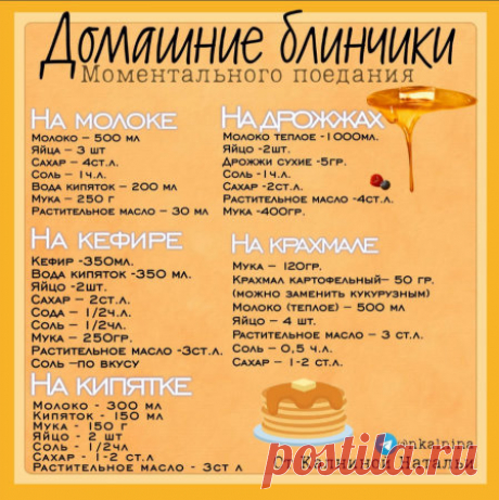 На заметку 
С широкой Масленицей, дорогие друзья! Пусть этот солнечный праздник наполнит ваши дома теплом, уютом и ароматом вкуснейших блинов. Желаем вам веселых игр, хороших гостей, веселых гуляний, вкусных блинов и отличного настроения!