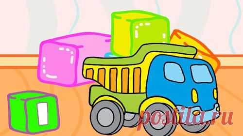 Мультфильм-раскраска про машинки
