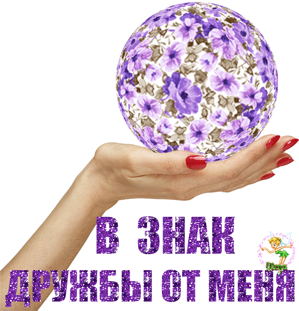 Плейкаст «Всё будет хорошо!....»