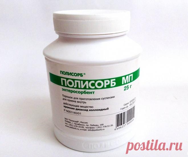 Очищающая маска для лица из Полисорба!

Мало кто знает, но в домашних условиях можно сделать очищающую маску для лица в 30 раз дешевле, чем в салоне красоты! Делается она с помощью сорбента Полисорб. В чем же заключается её особенность? 

Сорбент Полисорб имеет способность собирать на себя вредные вещества, токсины, черные точки и лишний жир, которого так много на нашей кожи. Он аккуратно впитывает на себя все эти вредные вещества, после чего смывается вместе с ними водой....