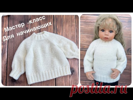 👼Детская кофта спицами Базовая модель на любой размер Мастер-класс для начинающих/children's sweater