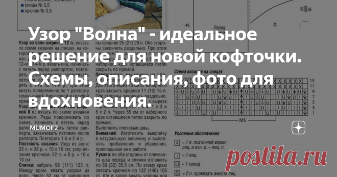 Узор 