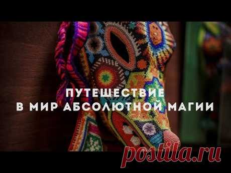 "Путешествие в мир абсолютной магии" фильм Виталия Сундакова