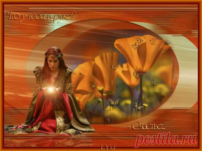 Плейкаст «~*~Делюсь счастьем!~*~»