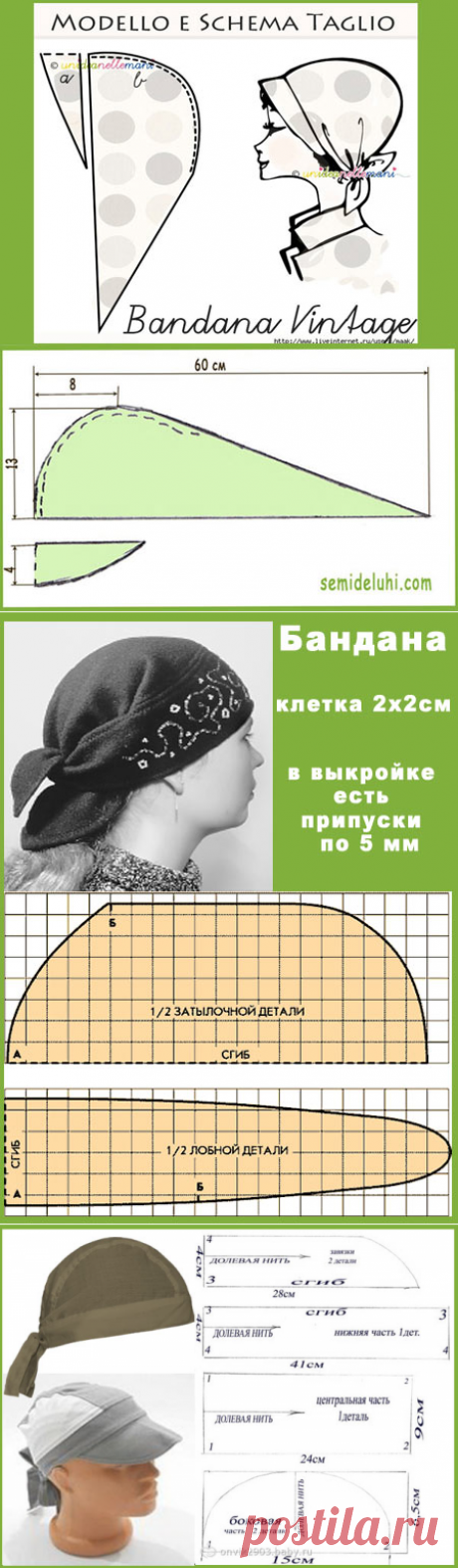Бандана: виды и выкройки к ним