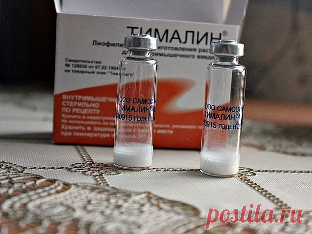 «Кажется невероятным: в российских аптеках продаётся очень эффективное и дешёвое средство в борьбе против рака, о котором… «Кажется невероятным: в российских аптеках продаётся очень эффективное и дешёвое средство в борьбе против рака, о котором… мало кто знает...
В начале 70-х годов в читинском мединституте молодые специалисты Владимир Хавинсон и Вячеслав Морозов создали новое средство, повышающее иммунитет. Его получили из вилочковой железы животных – тимуса – и назвали т...