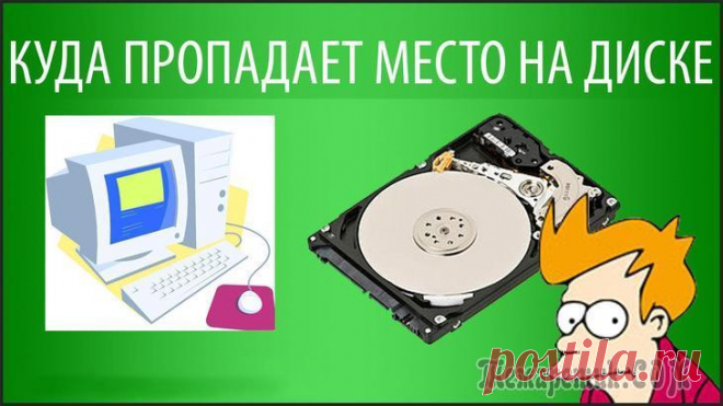 Удаление ненужных файлов, которые только зря занимают место Известно, что недавно переустановленная ОС позволяет компьютеру работать намного быстрее, чем после нескольких месяцев, а то и лет её активного использования. Проблема возникает из-за огромного количе...