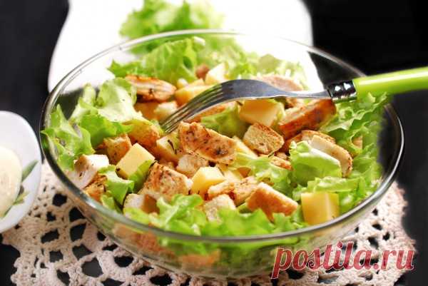 Простой салат Цезарь с курицей и сыром - Рецепты. Кулинарные рецепты блюд с фото - рецепты салатов, первые и вторые блюда, рецепты выпечки, десерты и закуски - IVONA - bigmir)net - IVONA bigmir)net