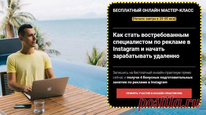 Как заработать в Инстаграм в 2020 году? - Easy Life