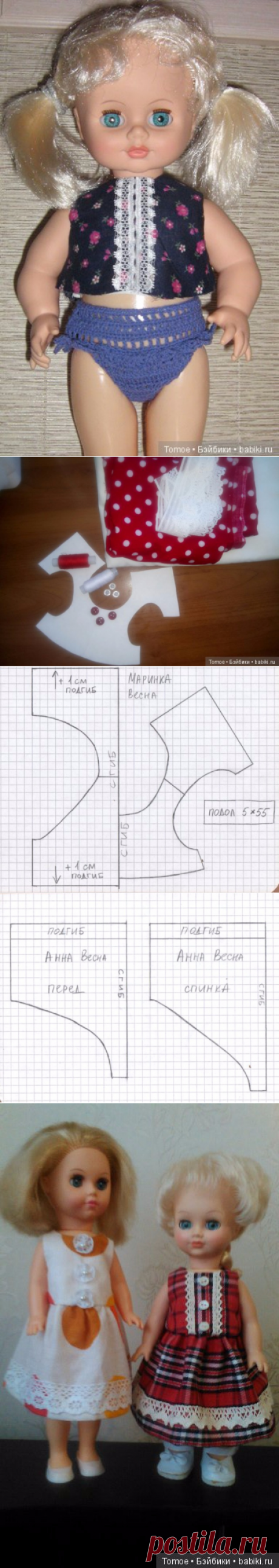 Как мы шили платье кукле