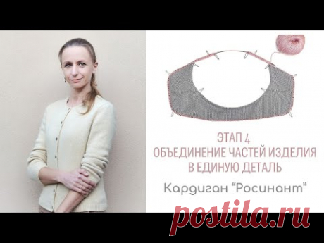 Росинант. Видео 4. Объединение частей изделия в единую деталь