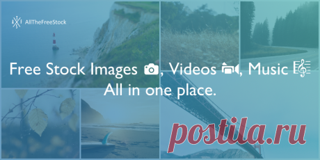 Бесплатные Стоковые Изображения И Видео 📷 AllTheFreeStock.com AllTheFreeStock.com это утвержденный список бесплатных складе 📷 изображений, 🎼 SFX и 📹 видео. Найти все лучшие бесплатные стоковые изображения и видео в одном месте.