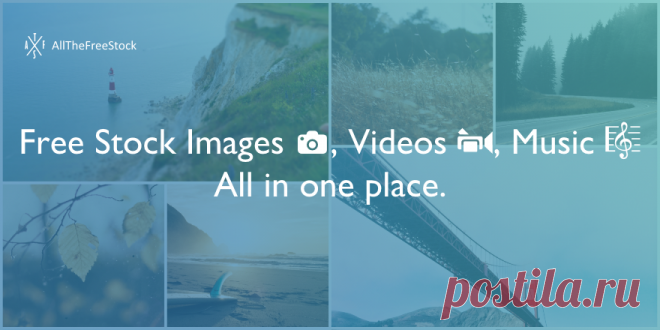 Бесплатные Стоковые Изображения И Видео 📷 AllTheFreeStock.com AllTheFreeStock.com это утвержденный список бесплатных складе 📷 изображений, 🎼 SFX и 📹 видео. Найти все лучшие бесплатные стоковые изображения и видео в одном месте.