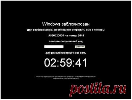 Как удалить баннер-вымогатель &quot;Windows заблокирован&quot;