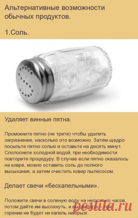 Обычные продукты - необычные применение!