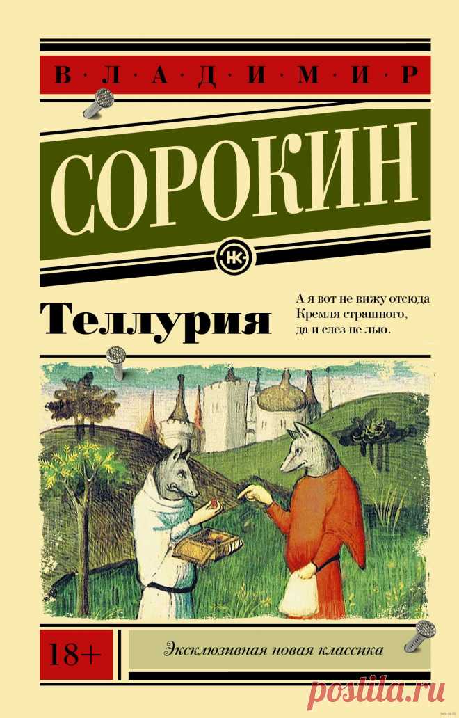 9 лучших книг в жанре Альтернативная История: рейтинг по версии RusskiyPro.ru