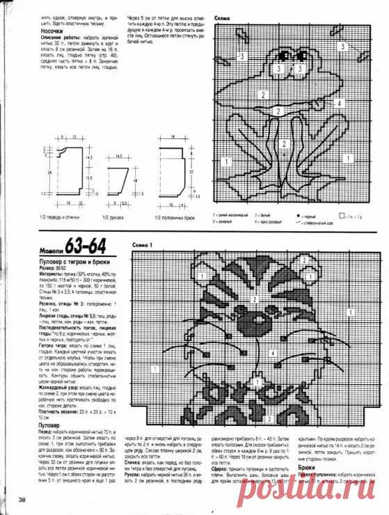 вязаные костюмы для малышей спицами рисунки и схемы: 11 тыс изображений найдено в Яндекс.Картинках