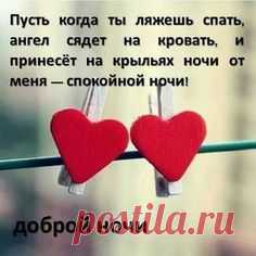 Сладких снов