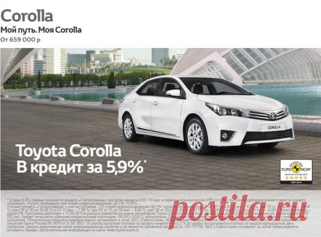 Кредит на Тойота Королла