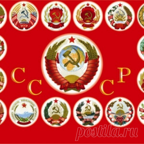 Страна любви называлась СССР