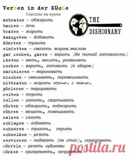 Deutsch-online - Главная