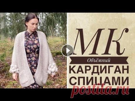 МК. Кардиган Малинки. Кардиган платочной вязкой. я в иг Катя Юдина Закрытие плечевых скосов Закрытие резинки с накидом Узор малинки Как сшивать...