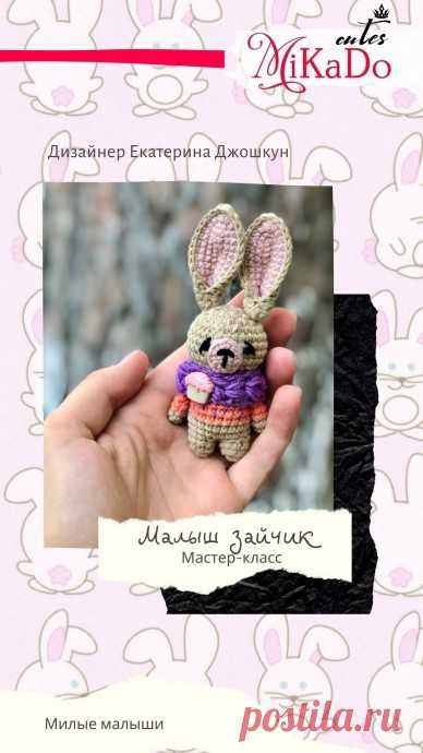 Малыш зайчик