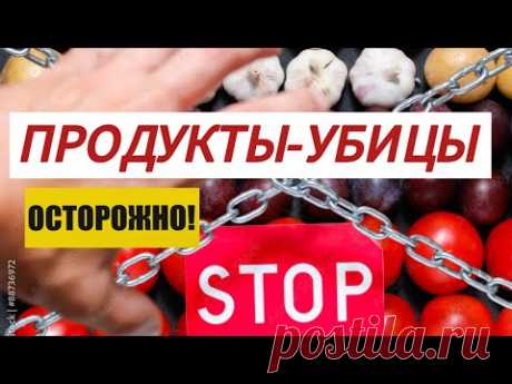 Эти 10  Продукты медленно УНИЧТОЖАЮТ ваш Организм..НО КАЖДЫЙ день вы их употребляете!!