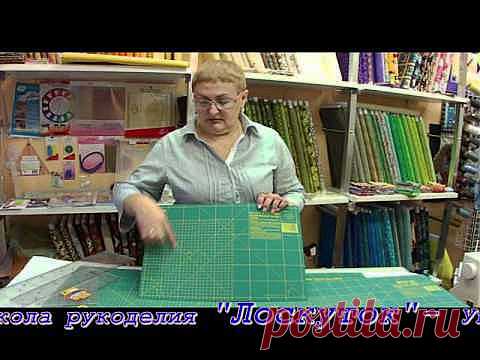 ИНСТРУМЕНТЫ ДЛЯ ПЭЧВОРКА - ИХ РАЗНОВИДНОСТИ - Пэчворк, лоскуток, лоскутное шитье, школа рукоделия, квилтинг, longarm