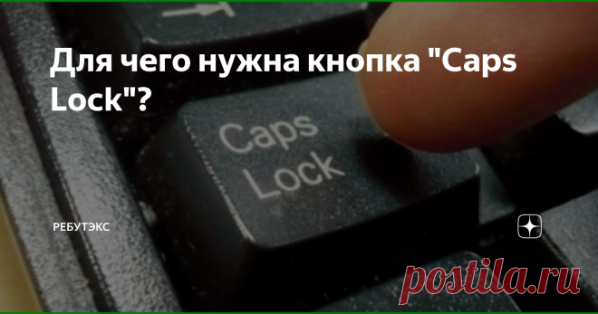 Для чего нужна кнопка 