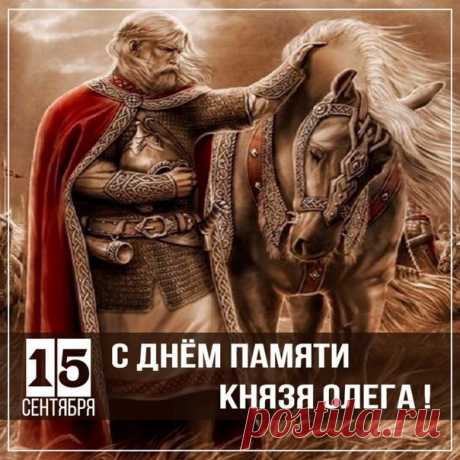 15 сентября 2025. Какой сегодня праздник?