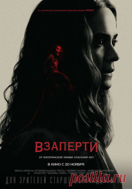 Взаперти | 6000 миль до Голливуда | Яндекс Дзен