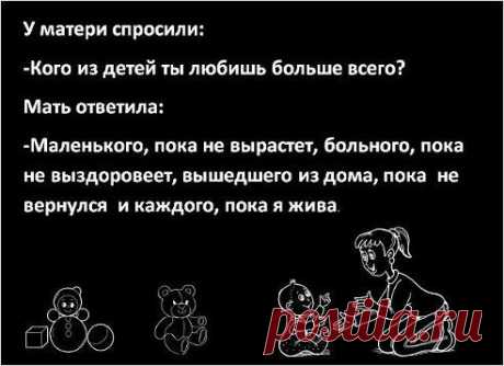 Точно сказано!А то начинают ты одного любишь ,другого меньше!