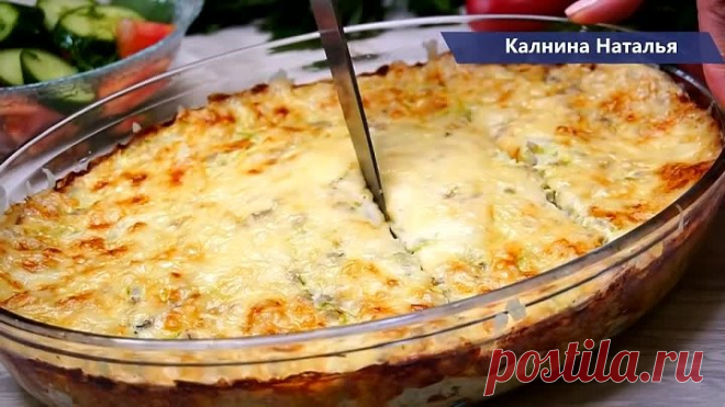 Запеканку из кабачков с перловкой. Блюдо СЕЗОНА!