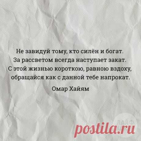 Эта короткая счастливая жизнь: 101 дело, которое нужно успеть:
