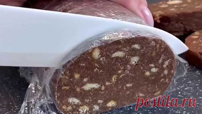 Самая вкусная колбаска к чаю🔥🔥🔥