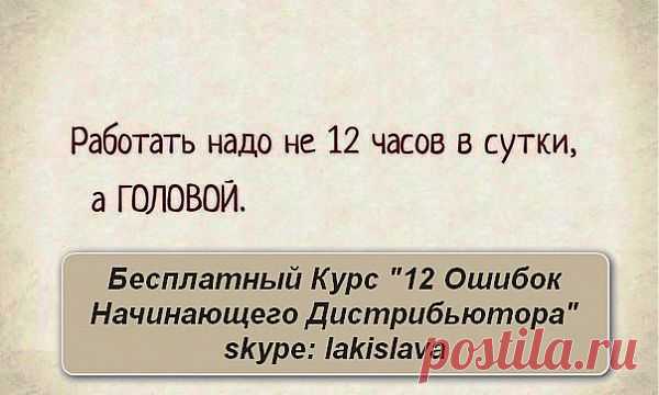Нельзя изменить жизнь, не поняв причину сделанных ошибок.