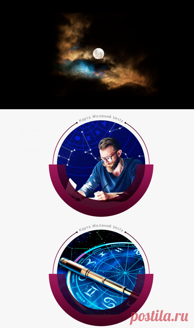 Полнолуние и лунное затмение 5 июня в один день. Что можно и нужно делать? | Карта Желаний | Яндекс Дзен

https://karta-zhelaniy.ru/karta-jelaniy-kak-pravilno-sdelat