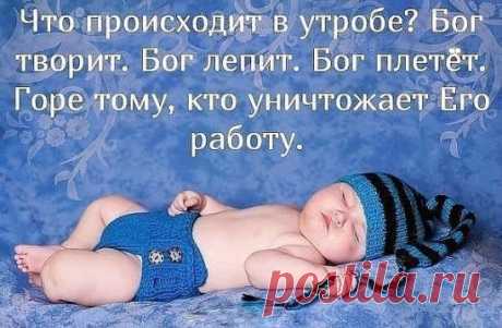 #МамаПозвольМнеРодиться