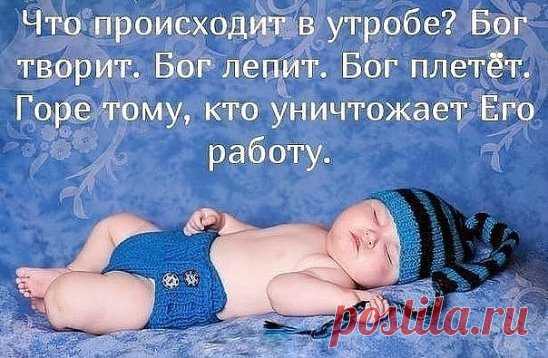 #МамаПозвольМнеРодиться