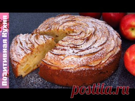 Красивый ЯБЛОЧНЫЙ ПИРОГ очень нежный Вкусная ВЫПЕЧКА к чаю! ДОМАШНЯЯ ВЫПЕЧКА С ЯБЛОКАМИ