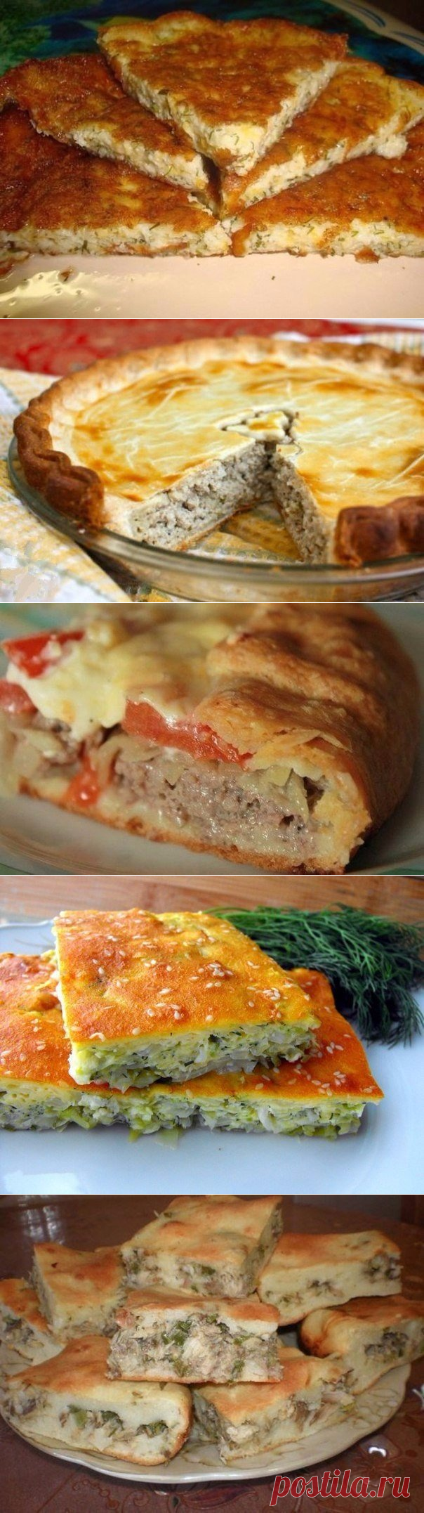 заливные пироги