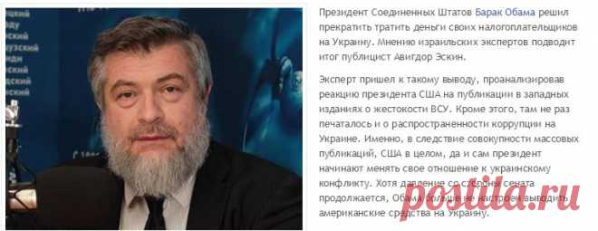 Украина обанкротила Обаму, посчитали израильские эксперты | Внешнеэкономические связи