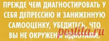 Подборка метких, смешных и колких выражений о нашей с вами жизни!