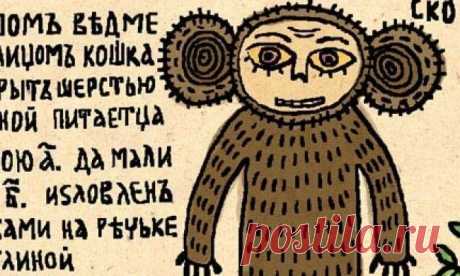 СТАРИННЫЕ РУССКИЕ РУГАТЕЛЬСТВА