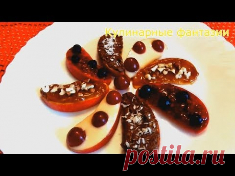 Как красиво и вкусно подать яблоки!!! Вкусняшки из фруктов и ягод!!!